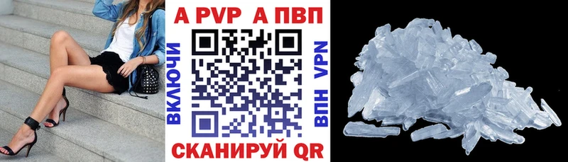A PVP VHQ наркошоп Кувшиново